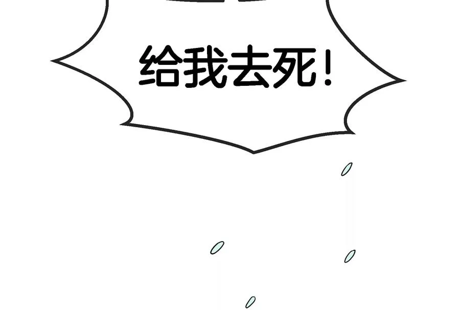 第61话 贤者雪峰 第67页
