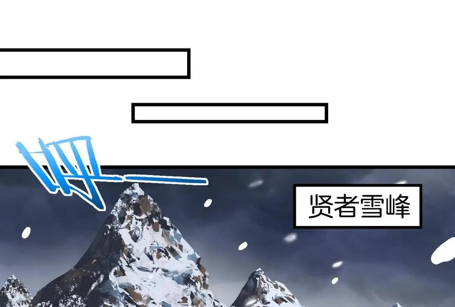 第61话 贤者雪峰 第70页