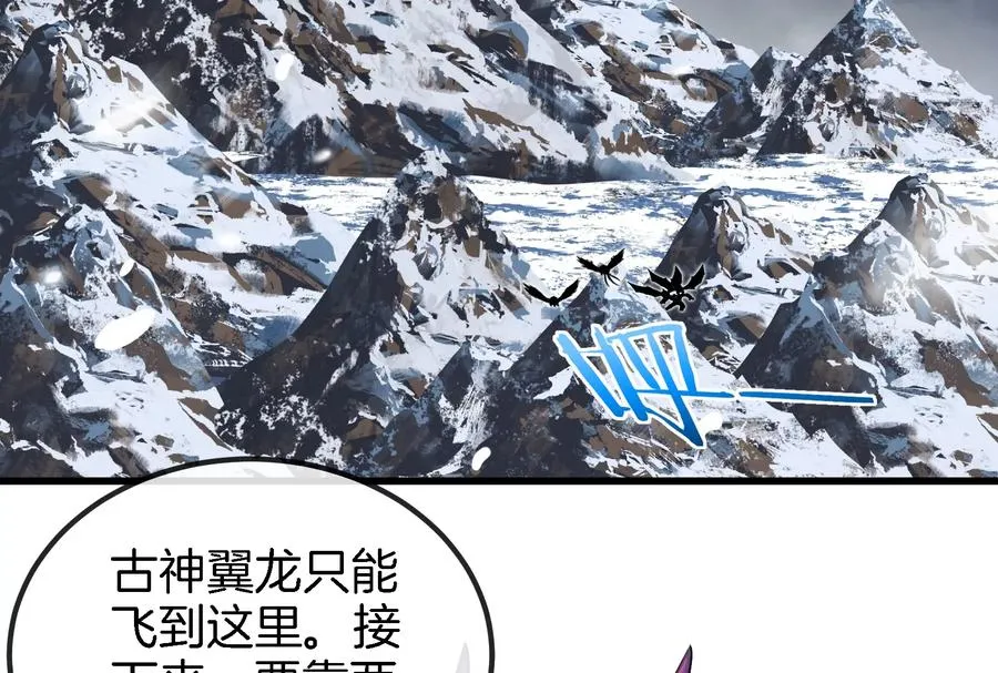 第61话 贤者雪峰 第71页