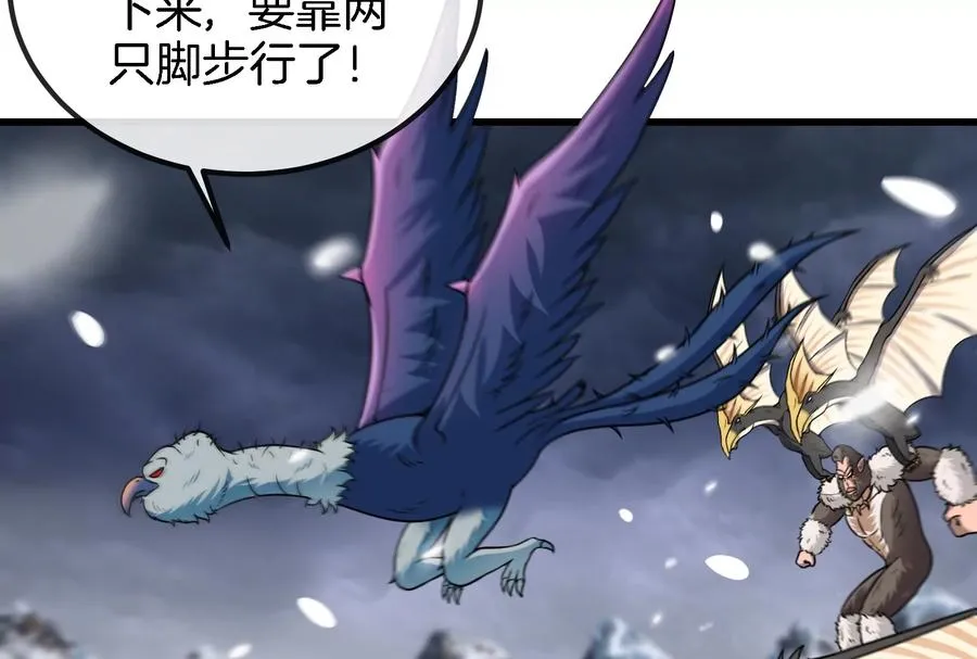 第61话 贤者雪峰 第72页