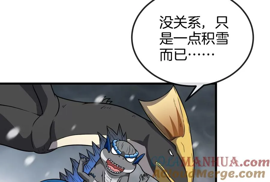 第61话 贤者雪峰 第81页