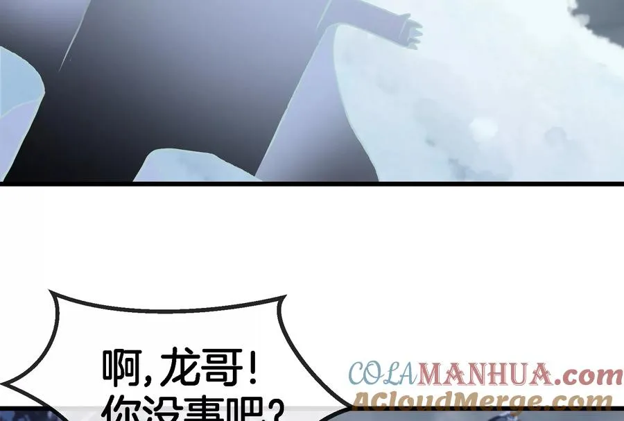 第61话 贤者雪峰 第85页
