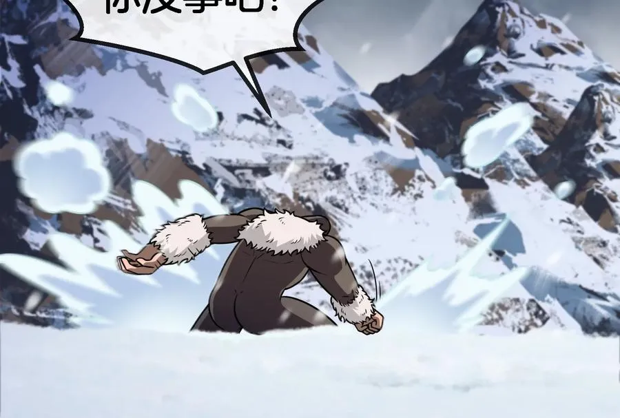 第61话 贤者雪峰 第86页