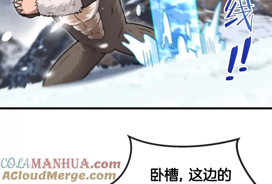 第61话 贤者雪峰 第89页