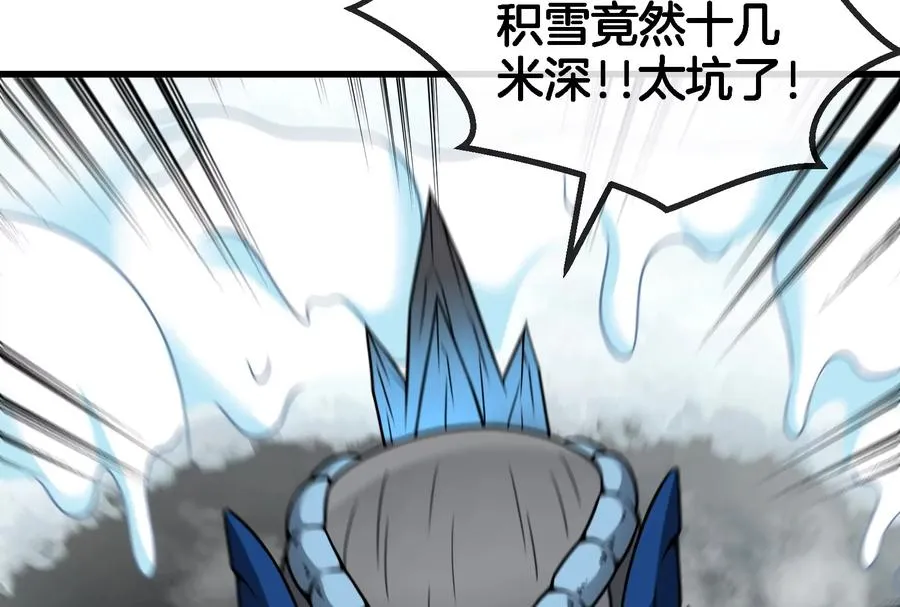 第61话 贤者雪峰 第90页