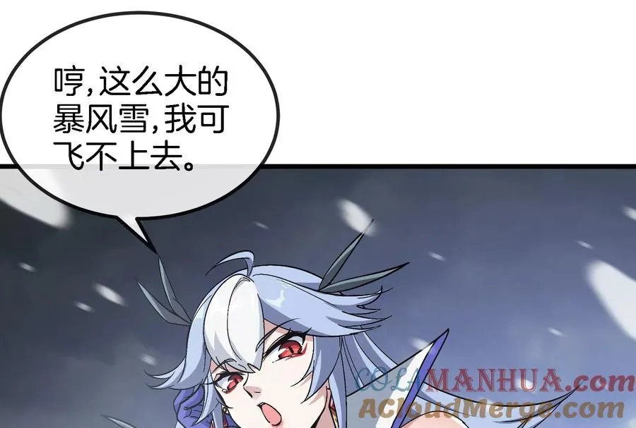 第61话 贤者雪峰 第97页