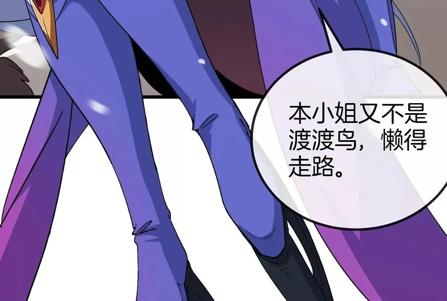 第61话 贤者雪峰 第99页