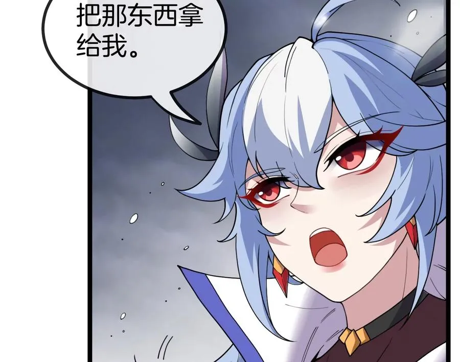 第62话 装在竹篓里的怪兽宝宝 第7页