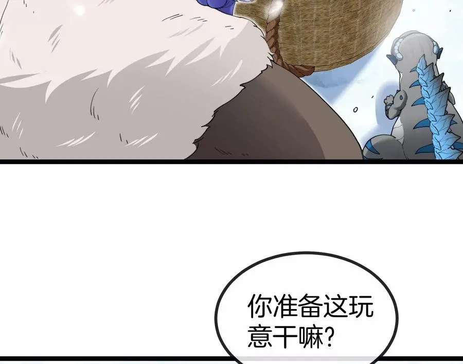 第62话 装在竹篓里的怪兽宝宝 第10页
