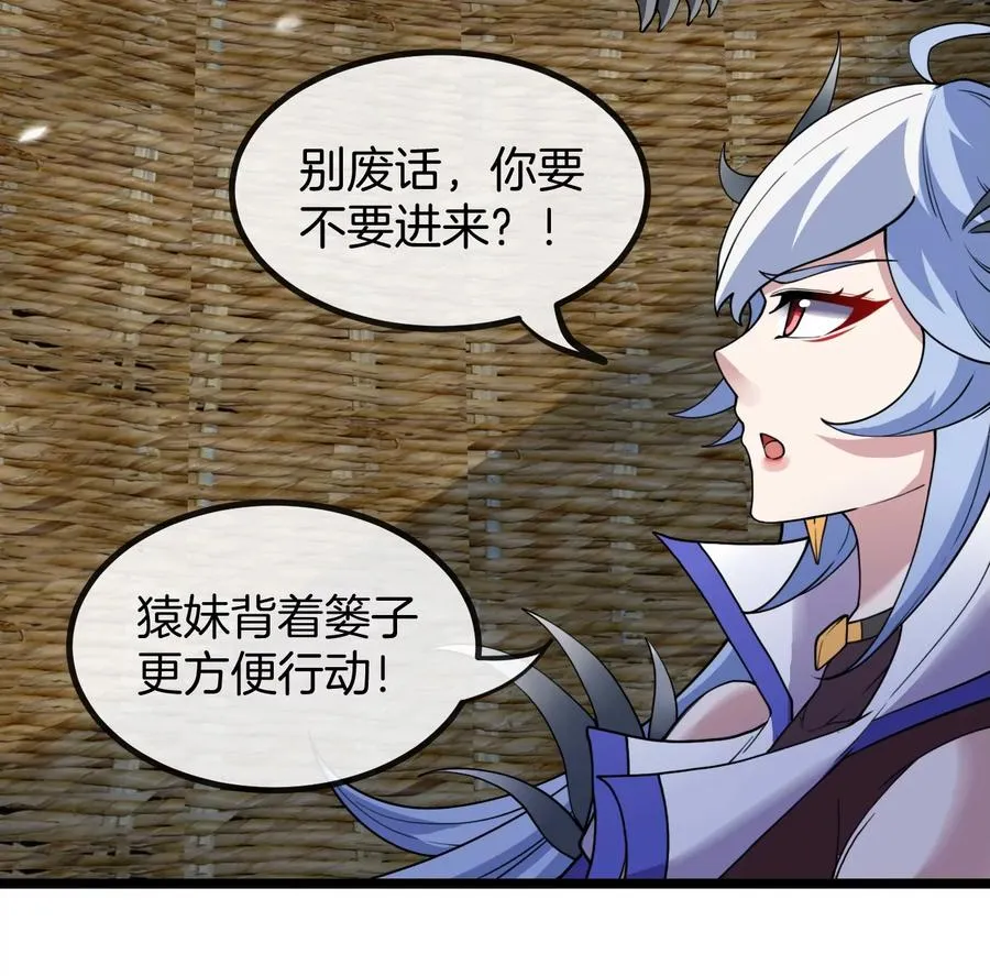 第62话 装在竹篓里的怪兽宝宝 第15页