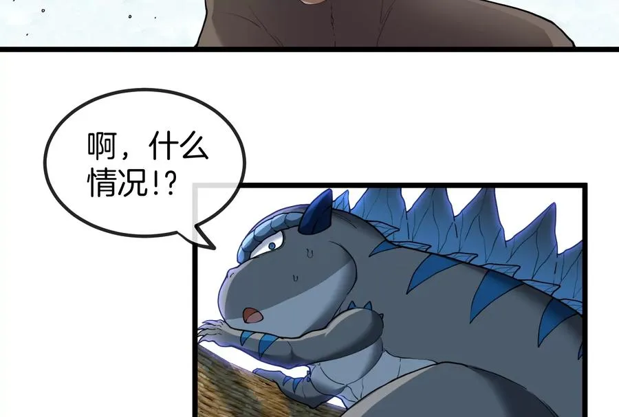 第62话 装在竹篓里的怪兽宝宝 第20页