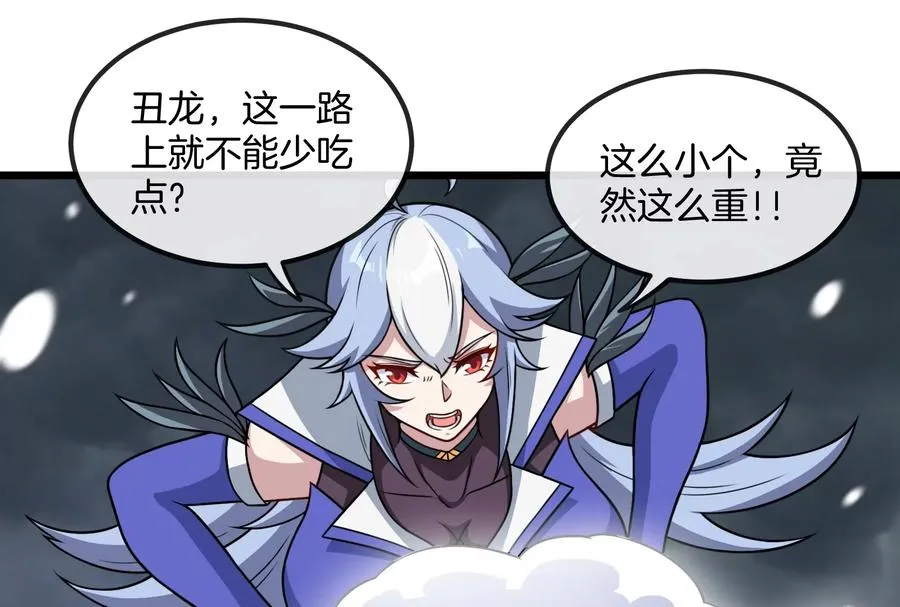第62话 装在竹篓里的怪兽宝宝 第28页