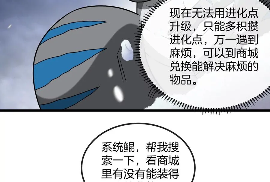 第62话 装在竹篓里的怪兽宝宝 第31页