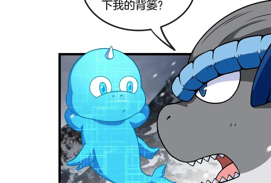 第62话 装在竹篓里的怪兽宝宝 第32页