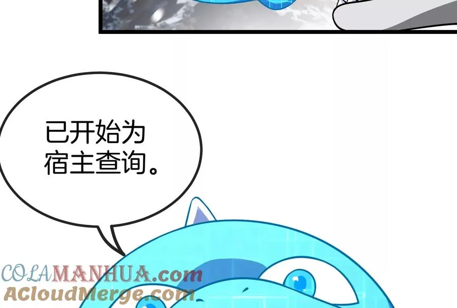 第62话 装在竹篓里的怪兽宝宝 第33页