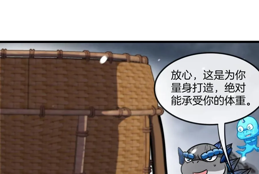 第62话 装在竹篓里的怪兽宝宝 第38页