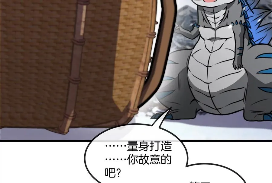 第62话 装在竹篓里的怪兽宝宝 第39页