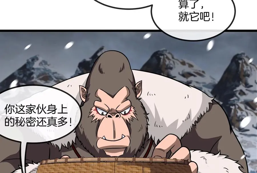 第62话 装在竹篓里的怪兽宝宝 第40页