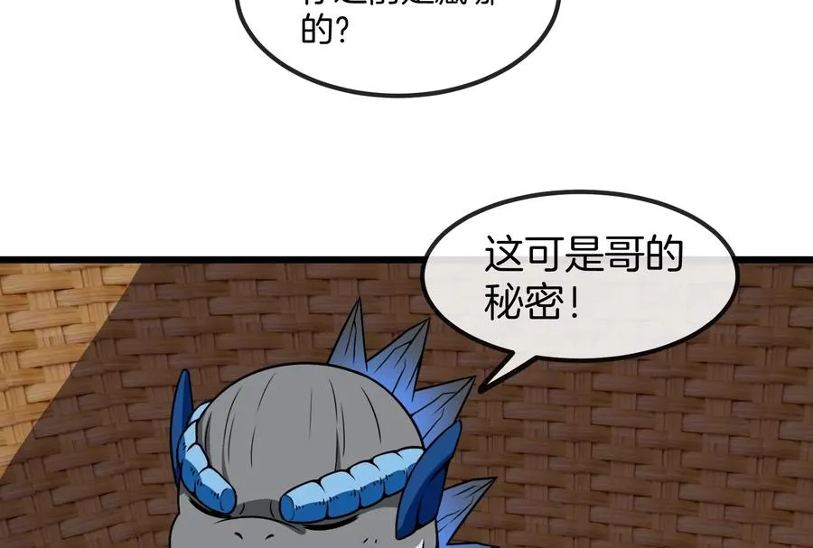 第62话 装在竹篓里的怪兽宝宝 第42页