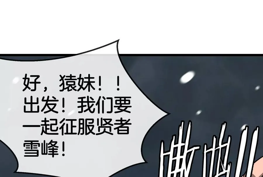 第62话 装在竹篓里的怪兽宝宝 第46页
