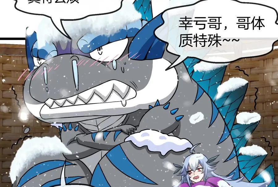 第62话 装在竹篓里的怪兽宝宝 第56页