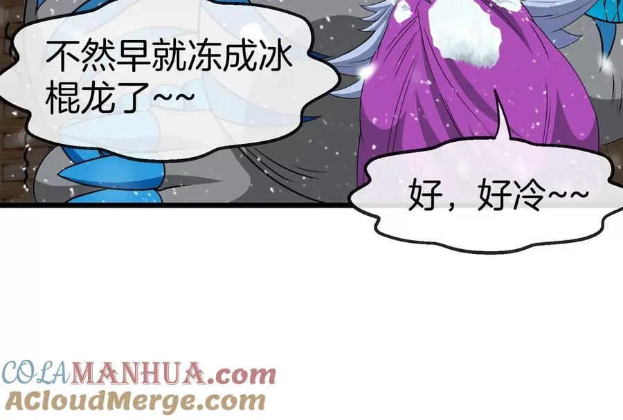第62话 装在竹篓里的怪兽宝宝 第57页