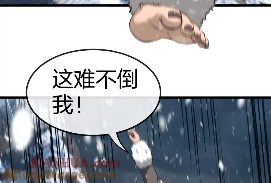 第62话 装在竹篓里的怪兽宝宝 第77页