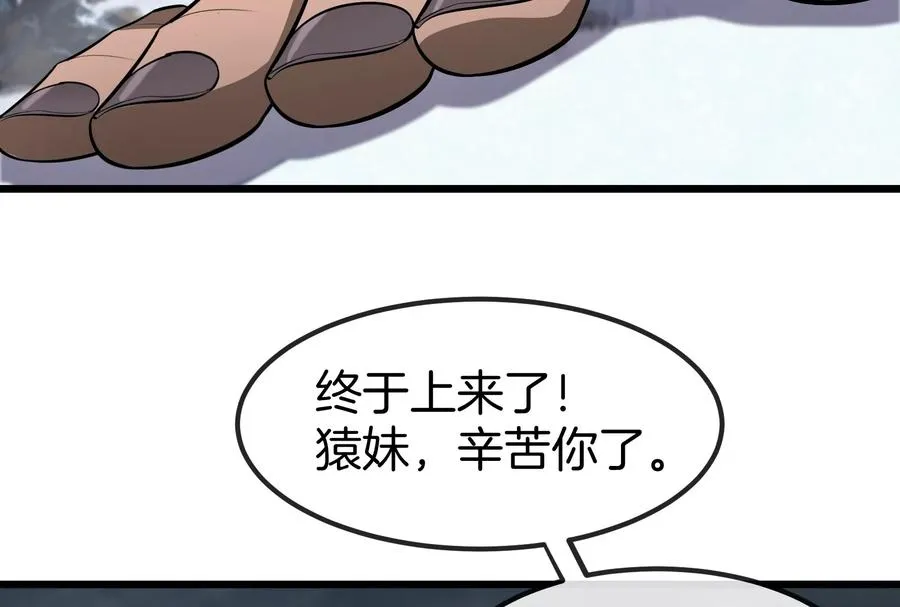 第62话 装在竹篓里的怪兽宝宝 第88页