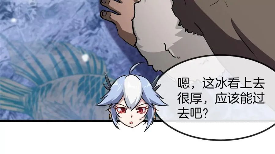 第62话 装在竹篓里的怪兽宝宝 第96页