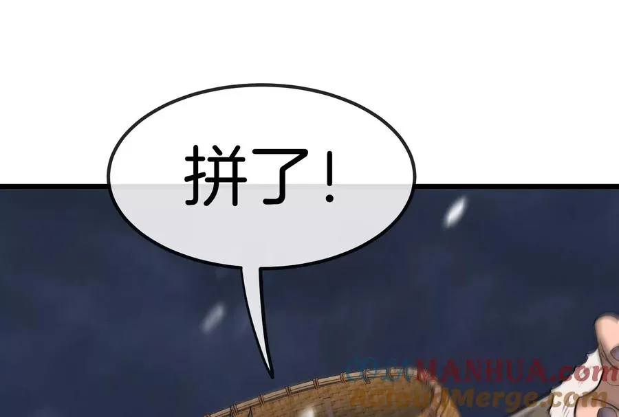 第62话 装在竹篓里的怪兽宝宝 第97页