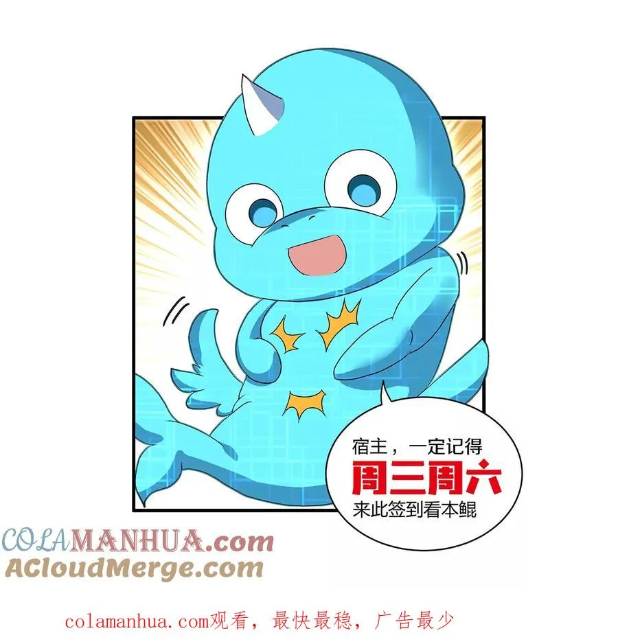 第62话 装在竹篓里的怪兽宝宝 第105页