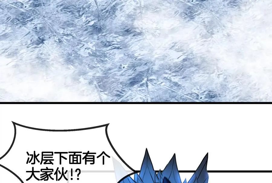 第63话 冰层下方的偷袭 第10页