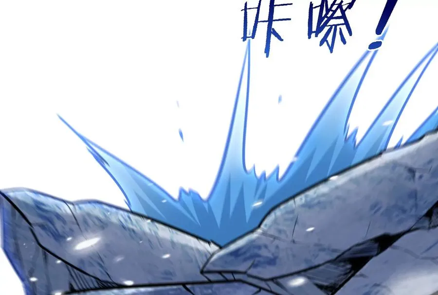 第63话 冰层下方的偷袭 第22页