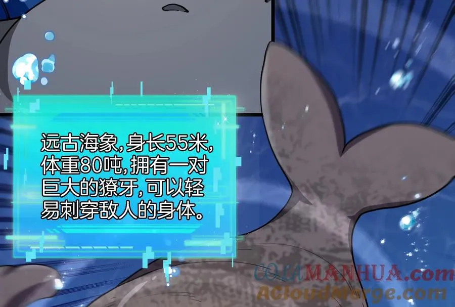 第63话 冰层下方的偷袭 第37页