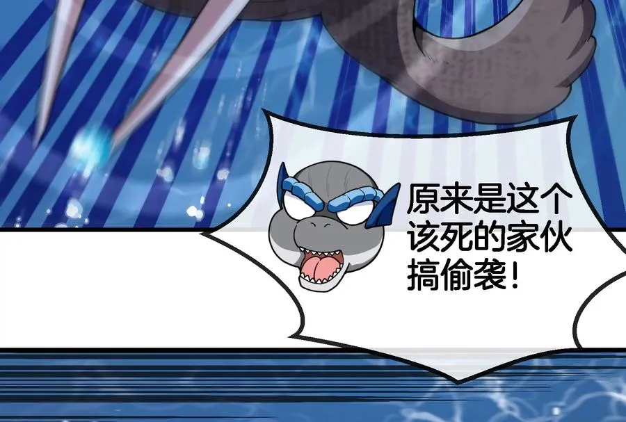 第63话 冰层下方的偷袭 第39页