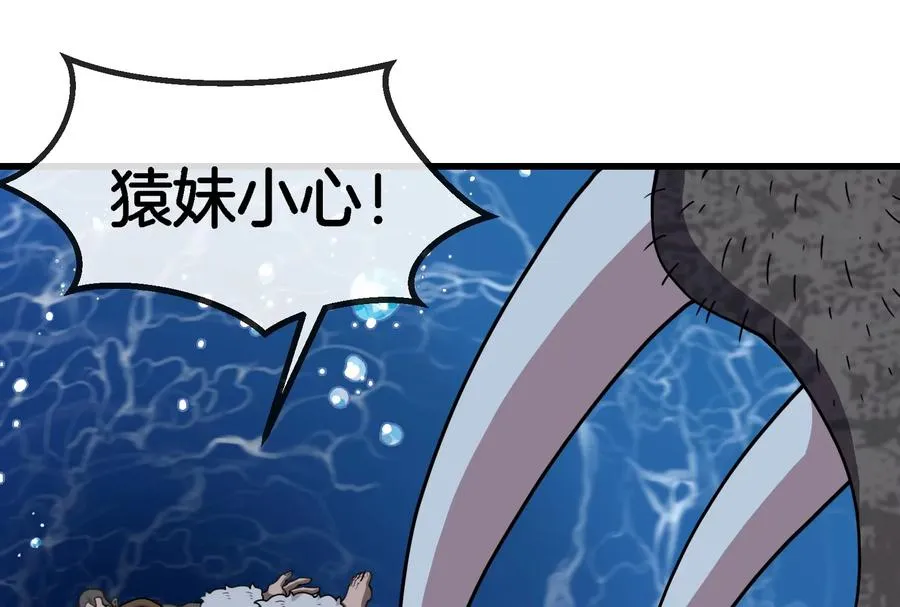 第63话 冰层下方的偷袭 第42页