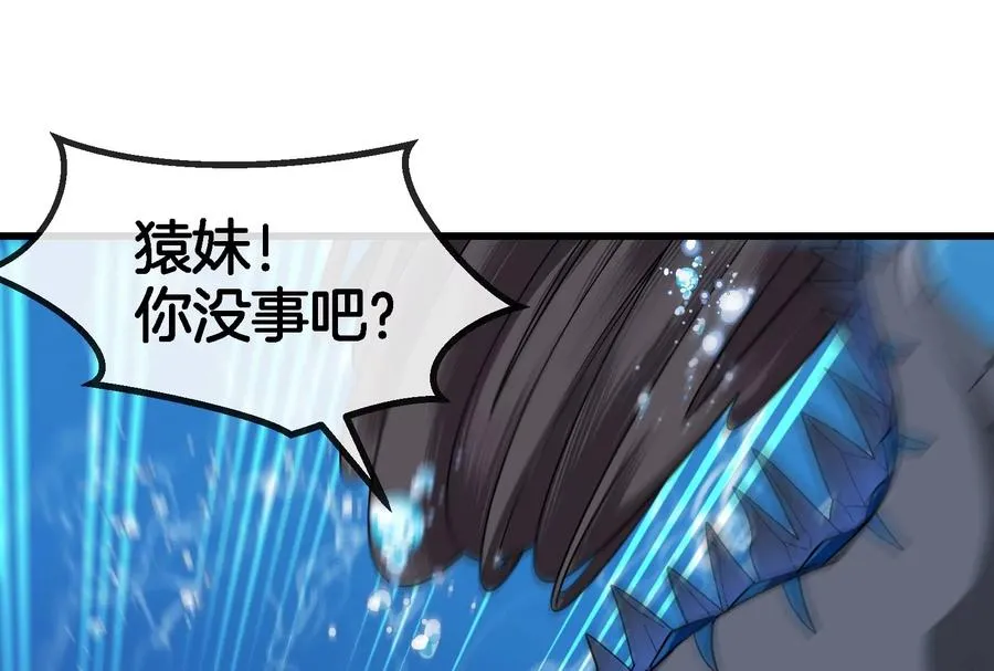 第63话 冰层下方的偷袭 第51页