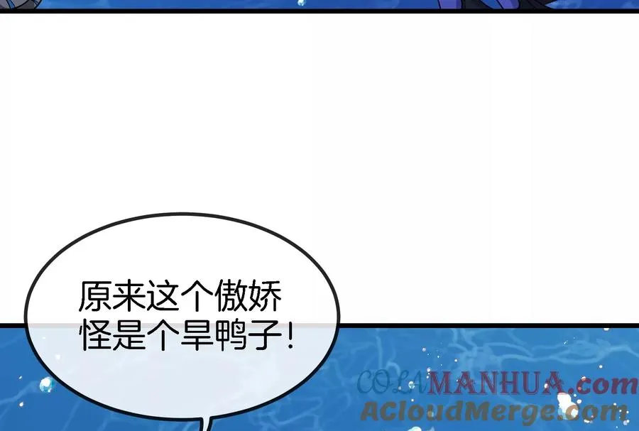 第63话 冰层下方的偷袭 第57页