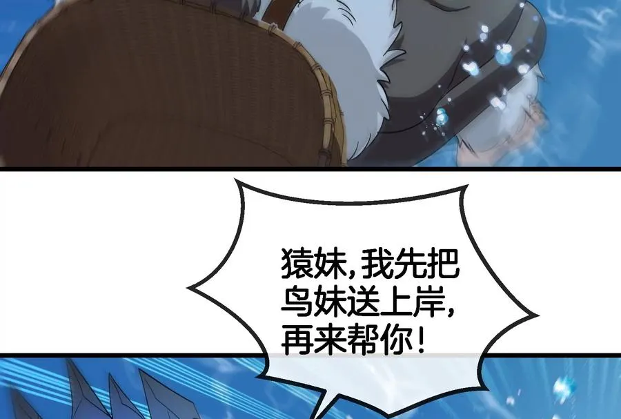 第63话 冰层下方的偷袭 第62页