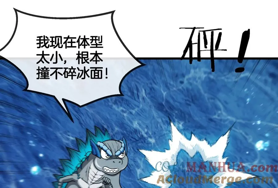 第63话 冰层下方的偷袭 第69页