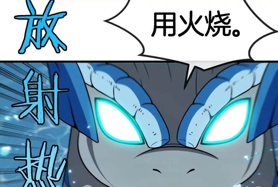 第63话 冰层下方的偷袭 第71页