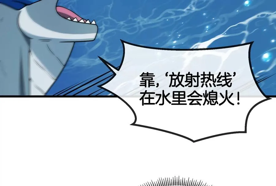 第63话 冰层下方的偷袭 第74页