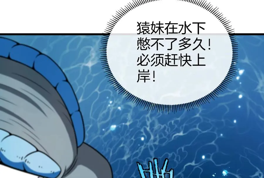 第63话 冰层下方的偷袭 第75页