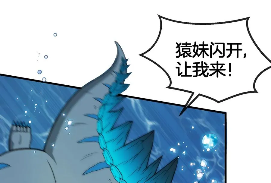第63话 冰层下方的偷袭 第78页
