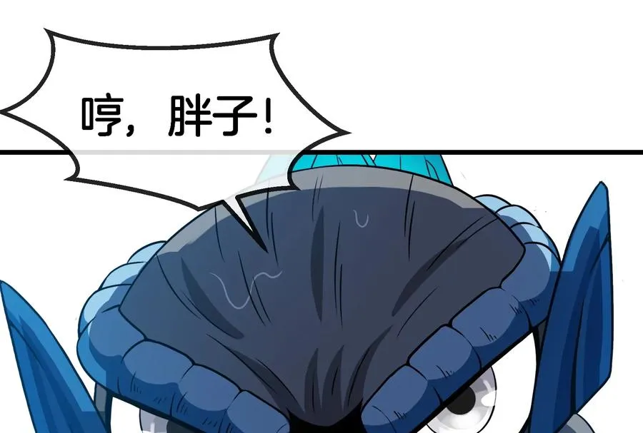 第63话 冰层下方的偷袭 第102页