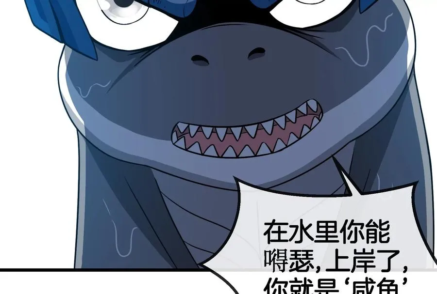 第63话 冰层下方的偷袭 第103页