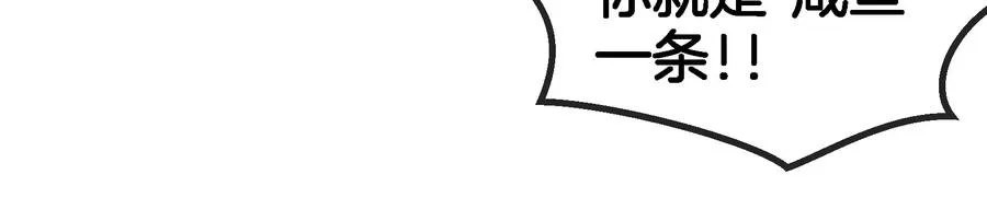 第63话 冰层下方的偷袭 第104页