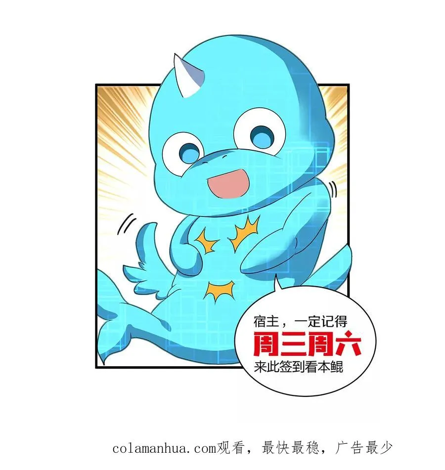 第63话 冰层下方的偷袭 第106页