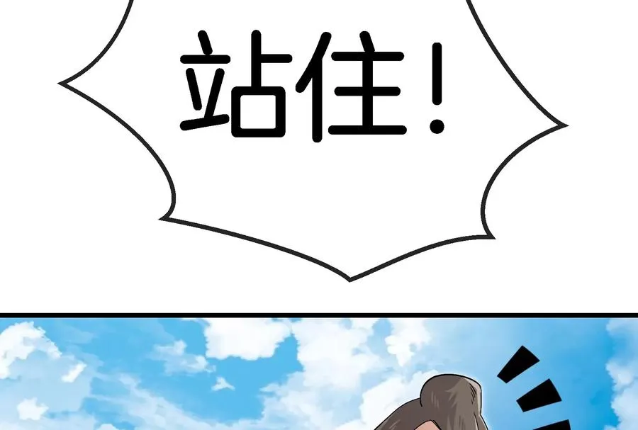 第64话 兽主白泽 第30页