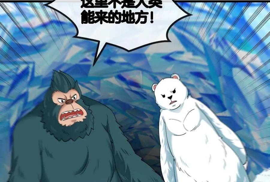 第64话 兽主白泽 第39页